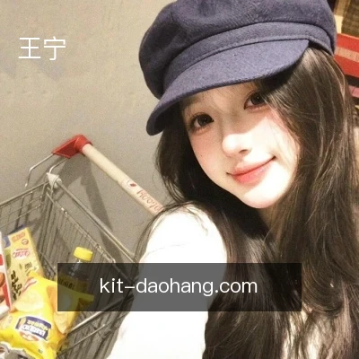 王宁